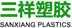 東莞市三（sān）祥塑膠五金有限公司（sī）